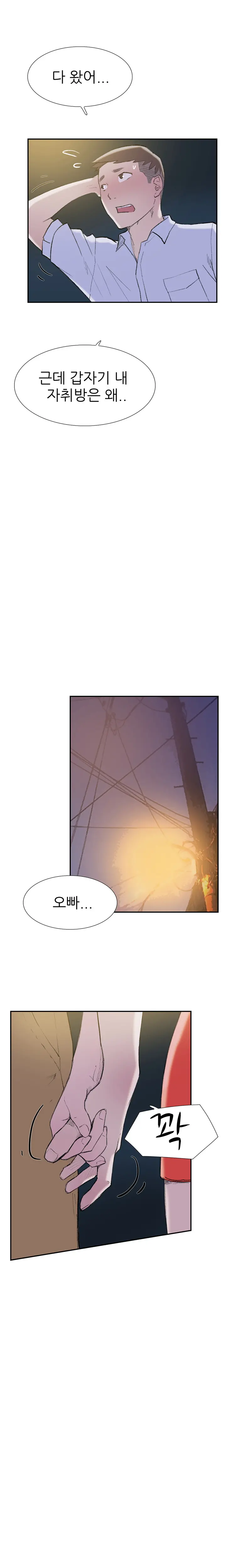 Two Timing Ch.0-33
