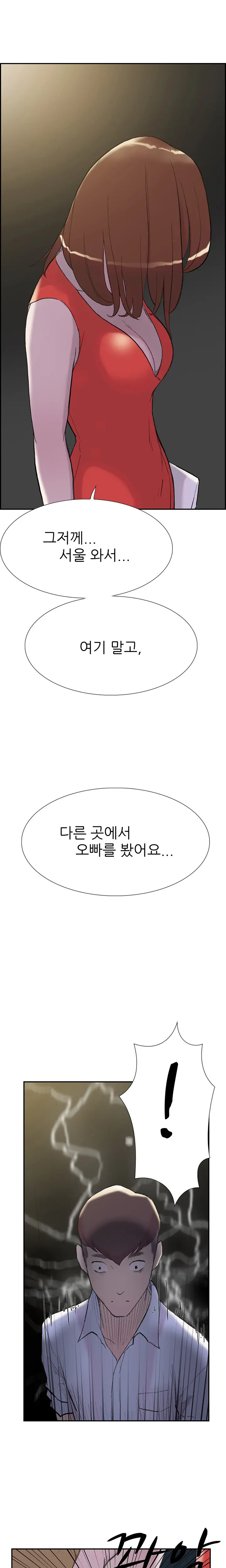 Two Timing Ch.0-33