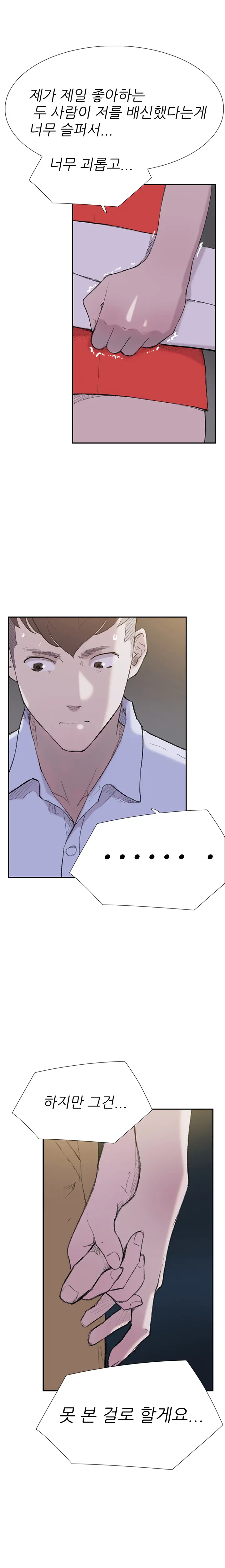 Two Timing Ch.0-33