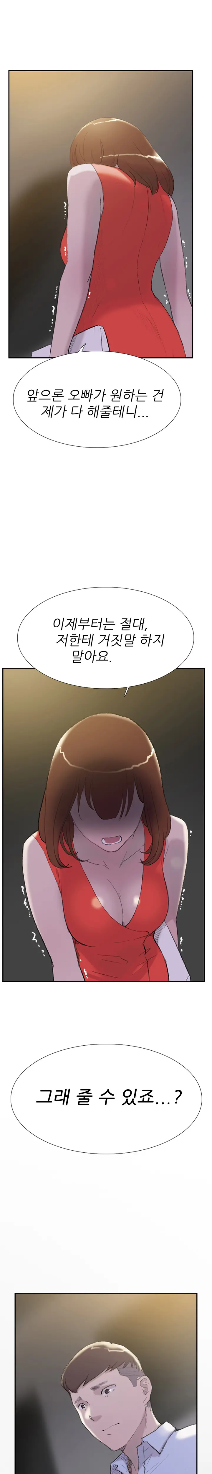 Two Timing Ch.0-33