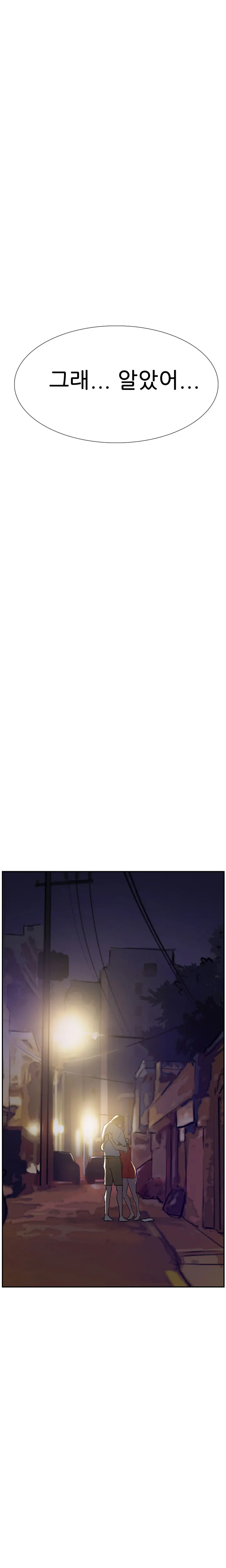 Two Timing Ch.0-33