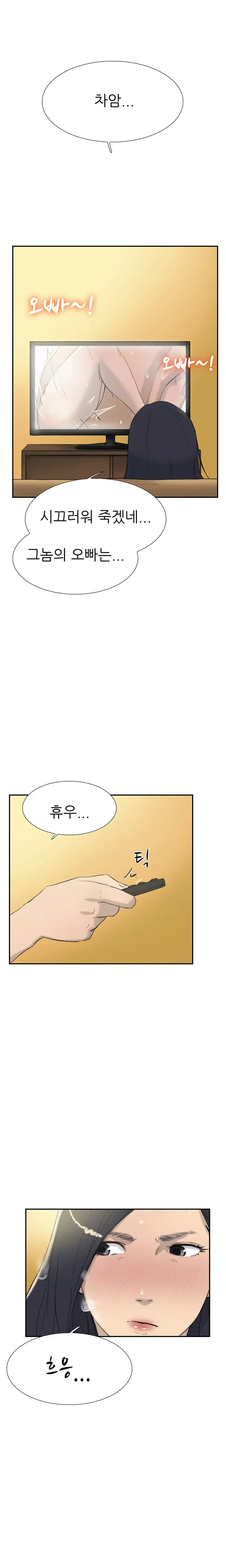 Two Timing Ch.0-33