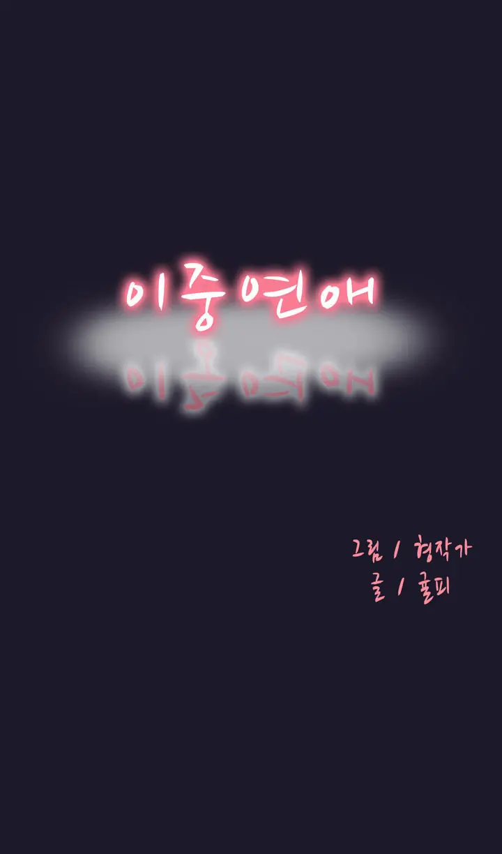 Two Timing Ch.0-33