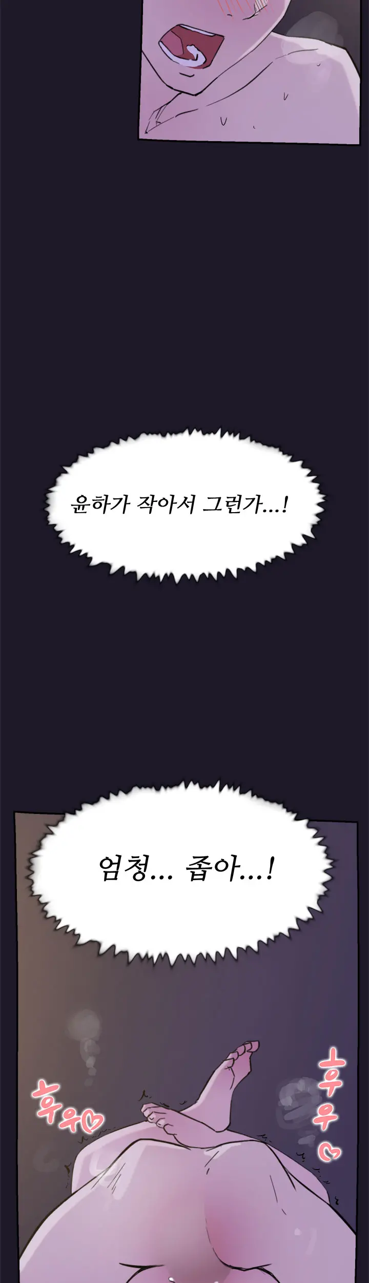 Two Timing Ch.0-33