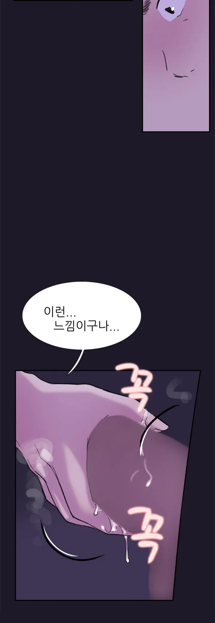 Two Timing Ch.0-33