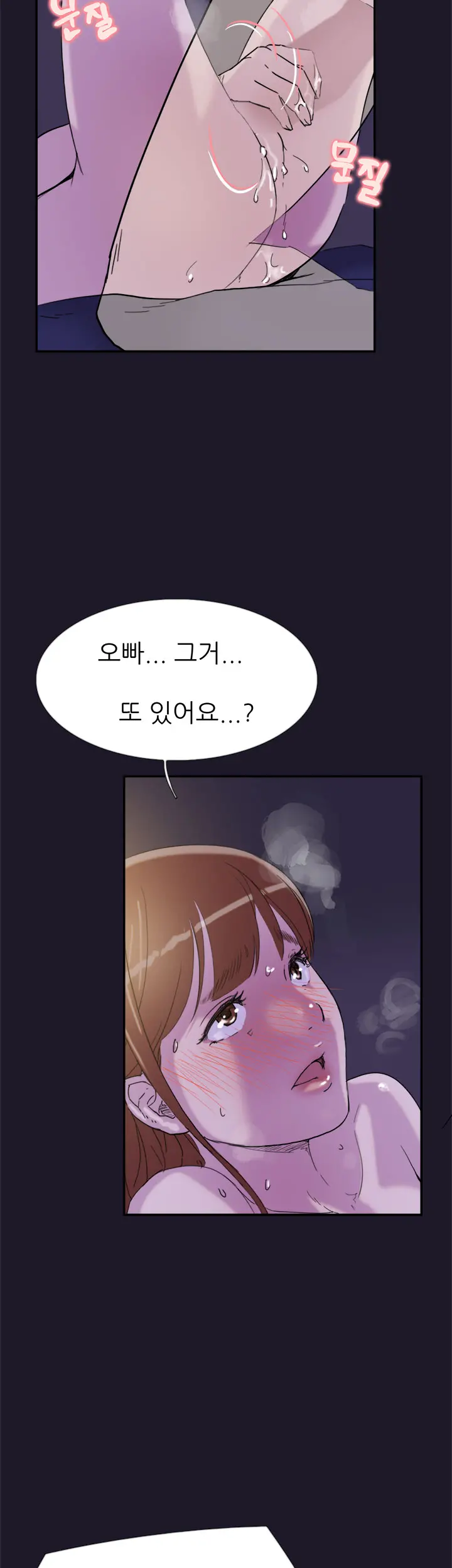Two Timing Ch.0-33