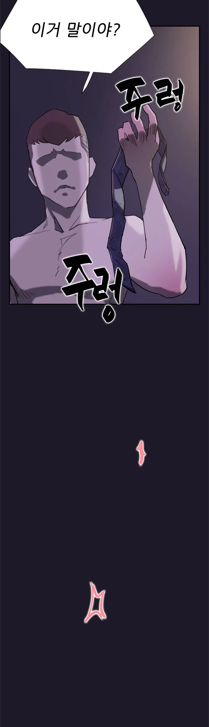 Two Timing Ch.0-33