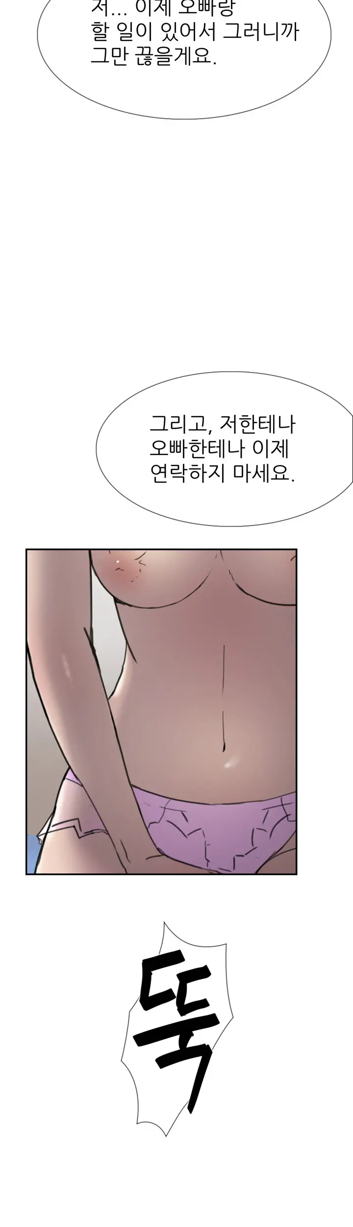 Two Timing Ch.0-33