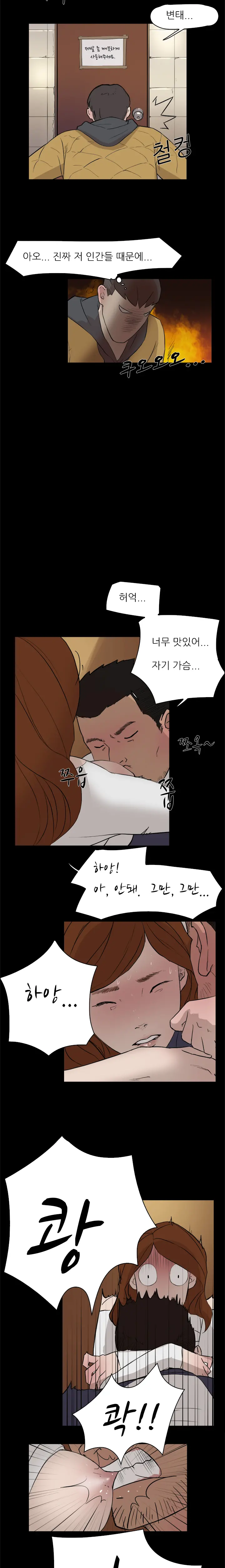 Two Timing Ch.0-33