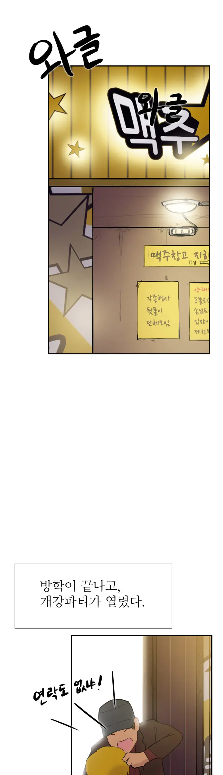 Two Timing Ch.0-33