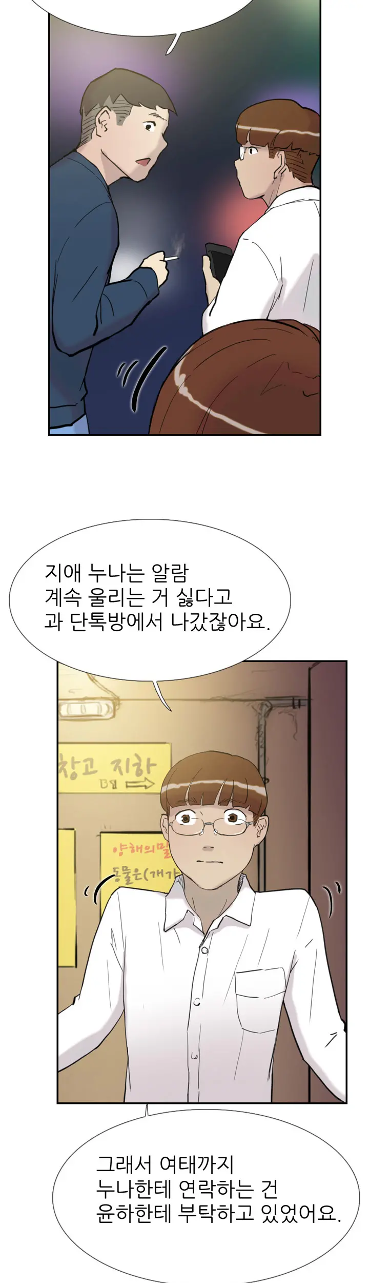 Two Timing Ch.0-33