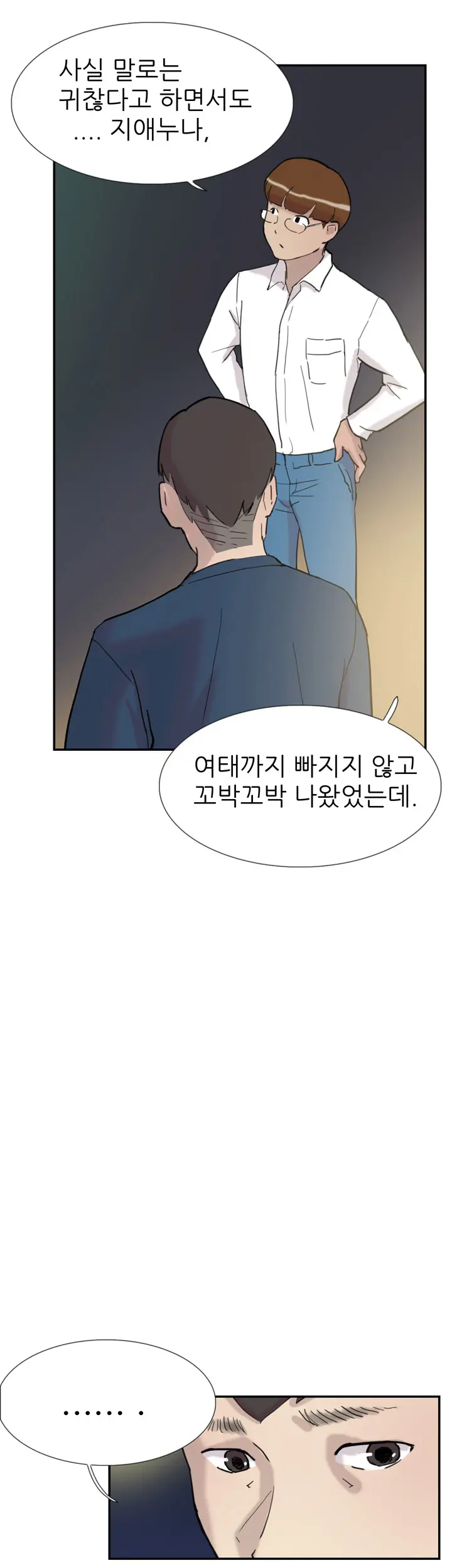 Two Timing Ch.0-33
