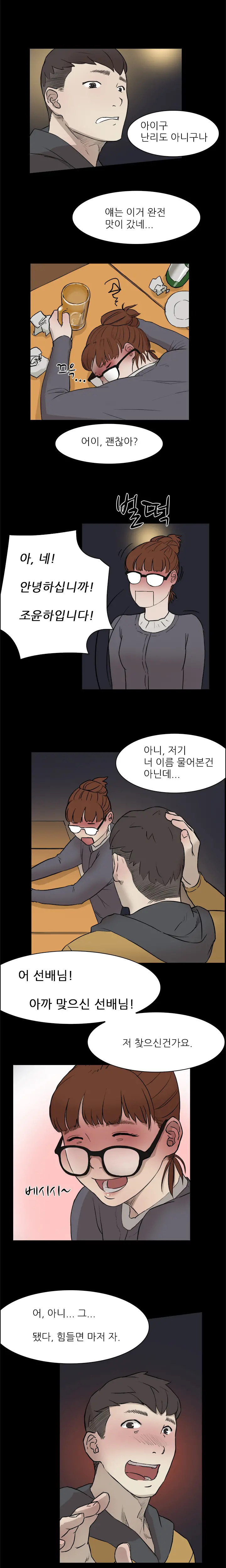 Two Timing Ch.0-33