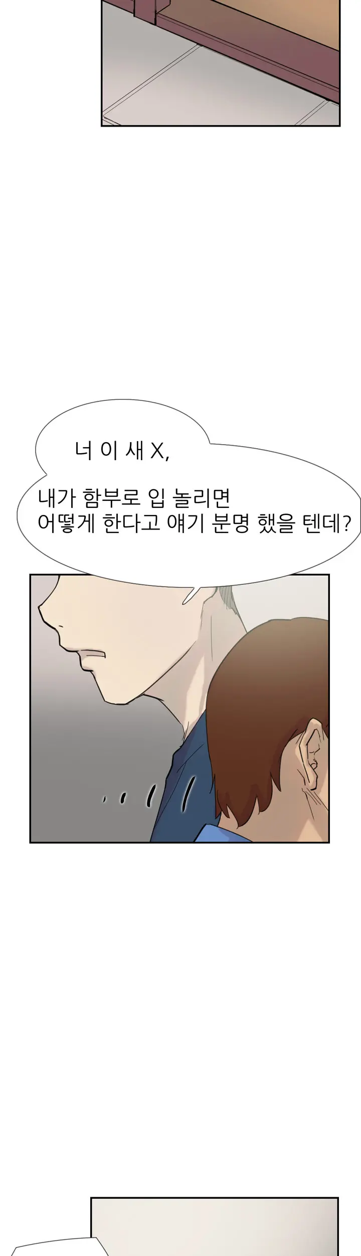 Two Timing Ch.0-33
