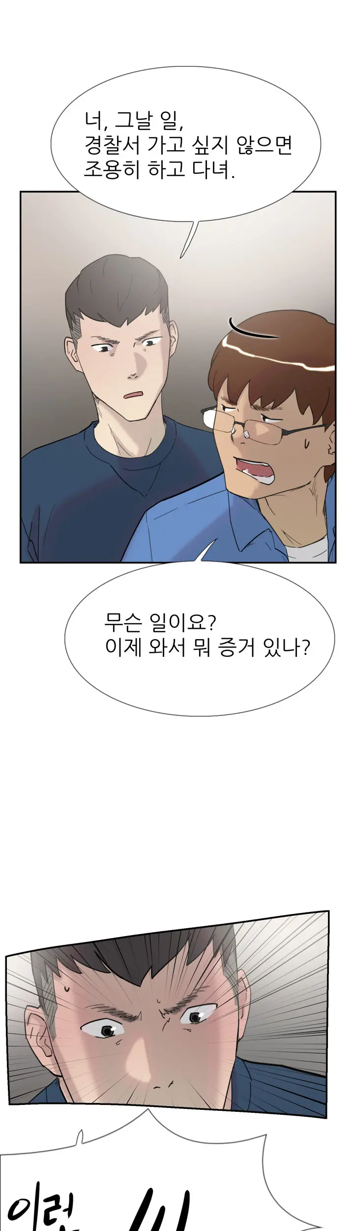 Two Timing Ch.0-33