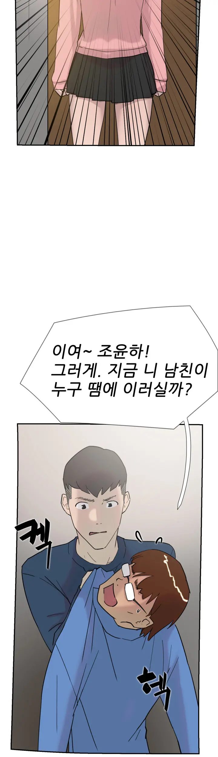 Two Timing Ch.0-33