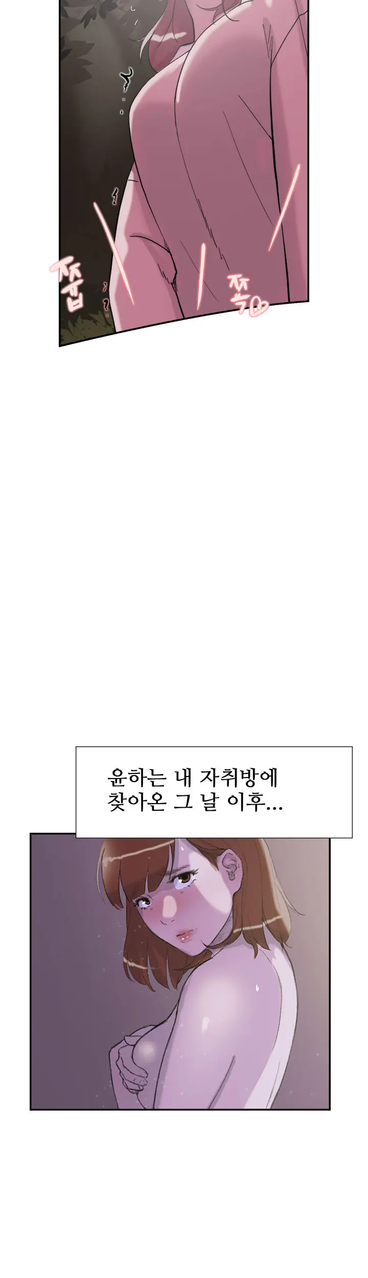 Two Timing Ch.0-33