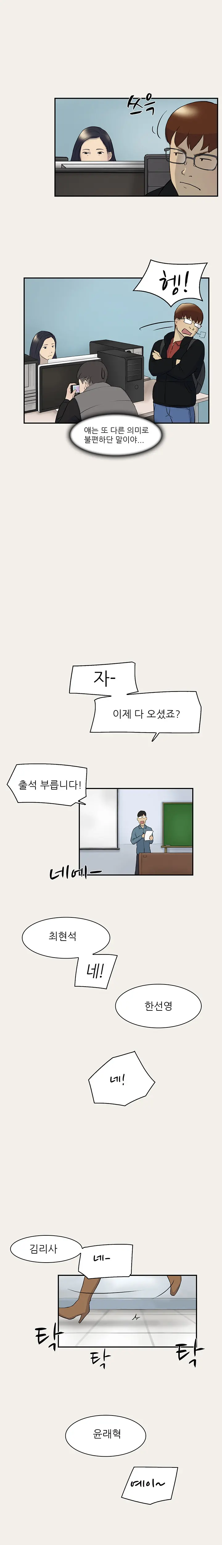 Two Timing Ch.0-33