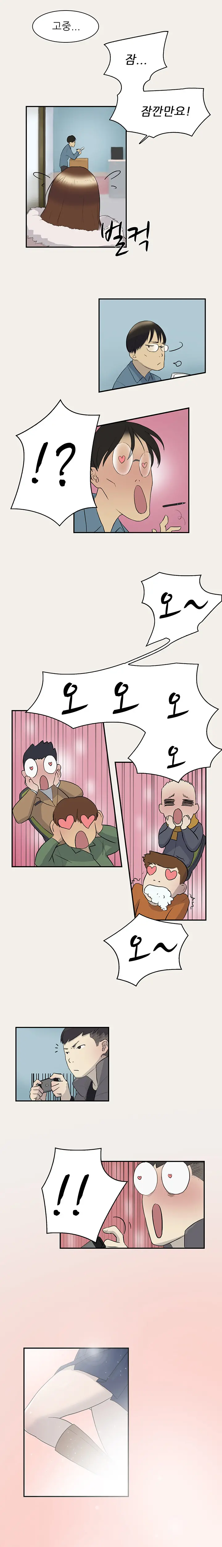 Two Timing Ch.0-33