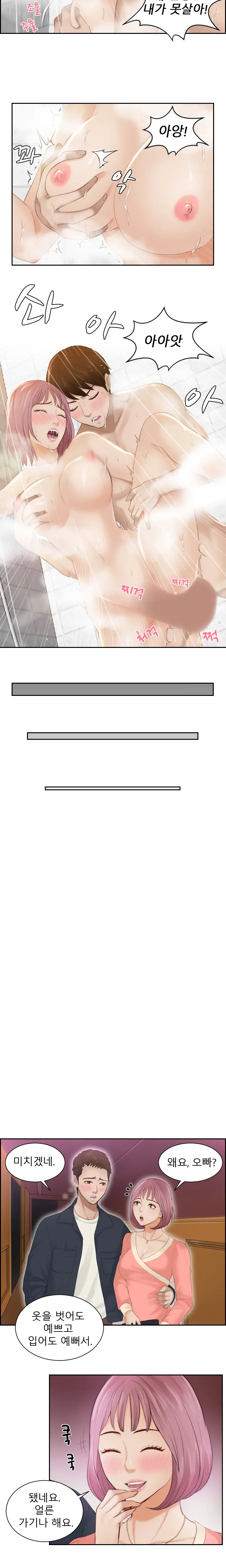Innate Solver Ch.0-12