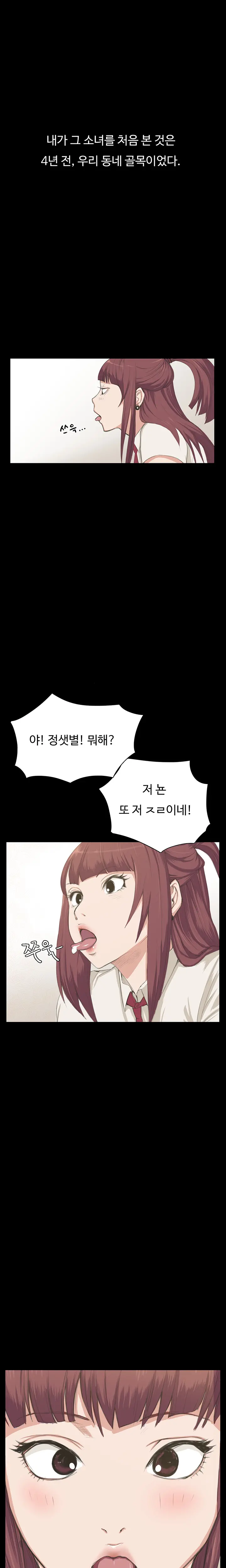 Conveni Ch.1-26