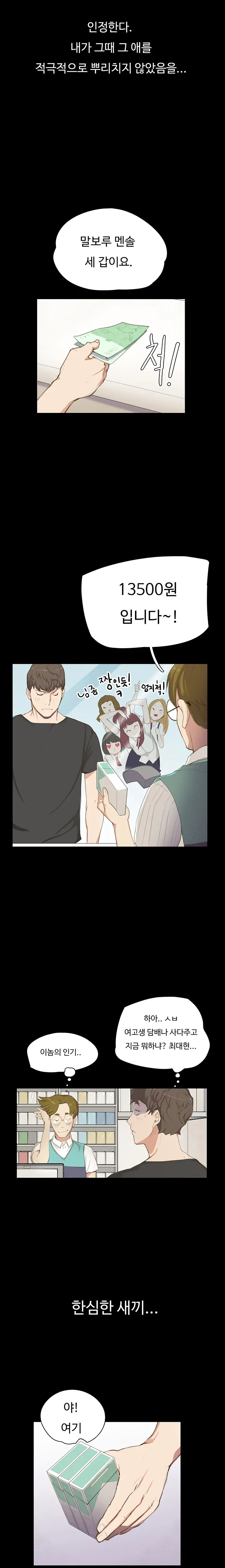 Conveni Ch.1-26