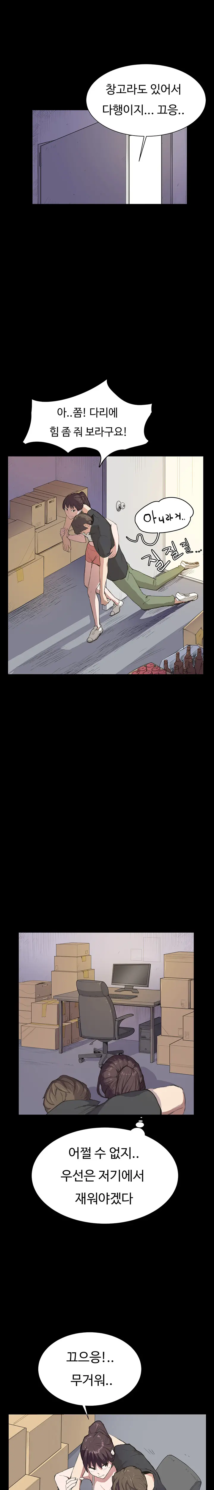 Conveni Ch.1-26