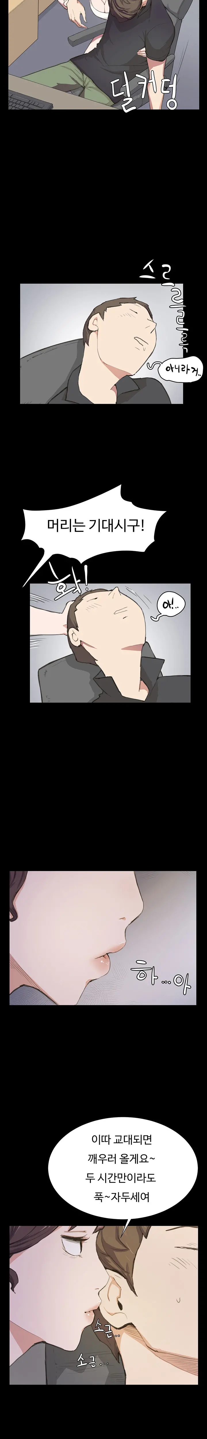 Conveni Ch.1-26