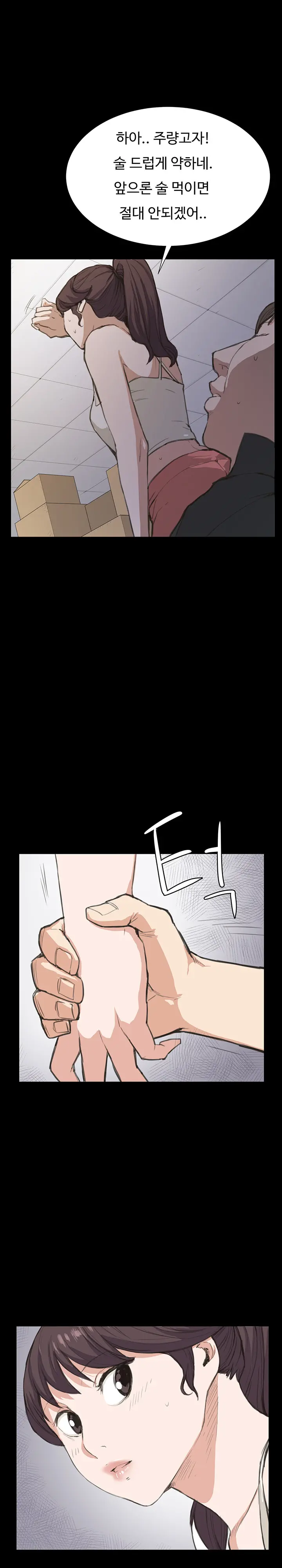 Conveni Ch.1-26