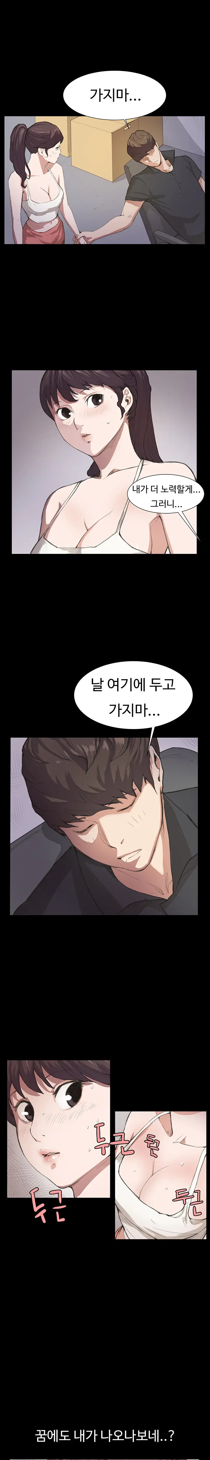 Conveni Ch.1-26
