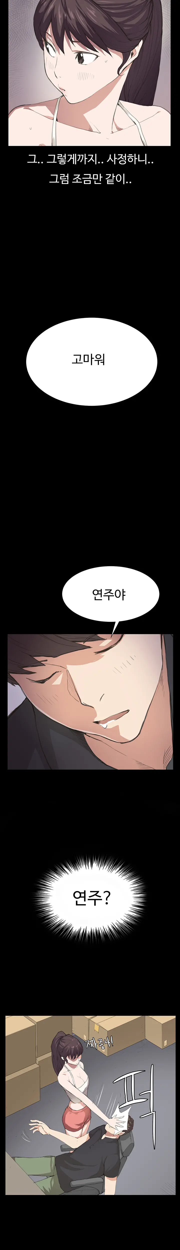 Conveni Ch.1-26