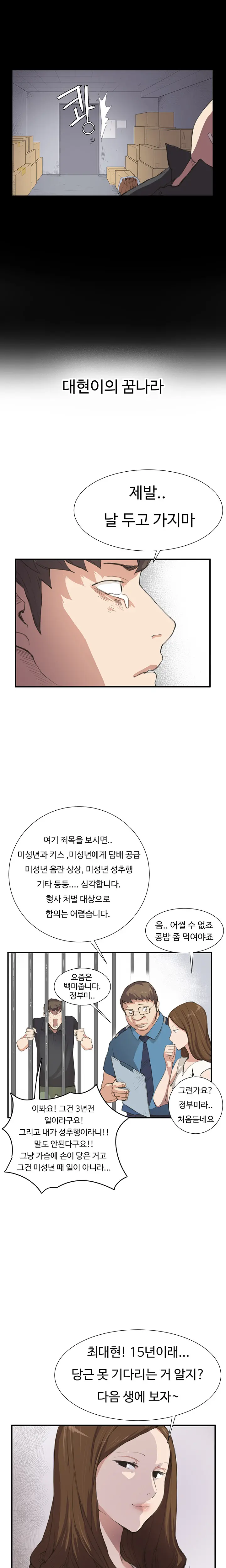Conveni Ch.1-26