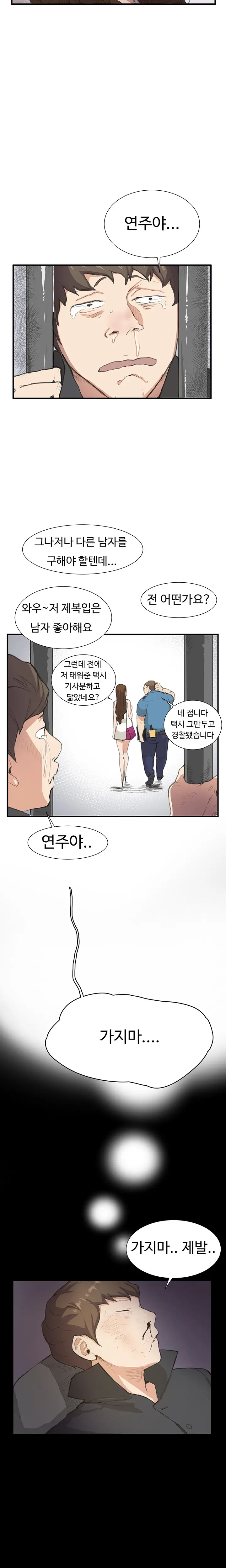 Conveni Ch.1-26