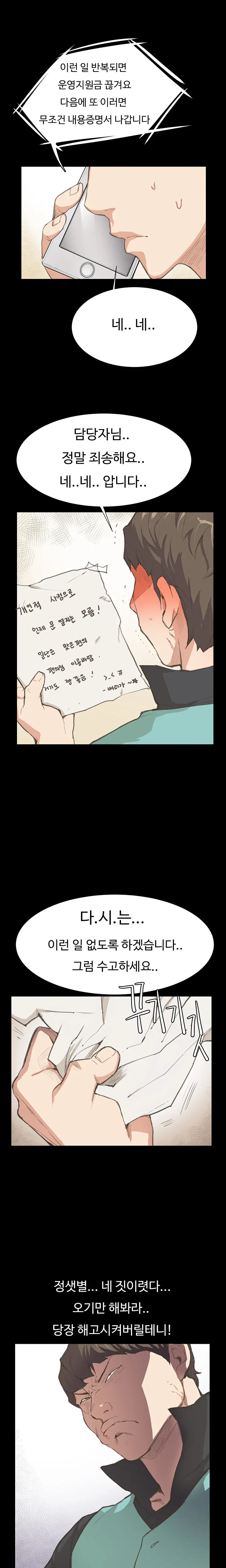 Conveni Ch.1-26