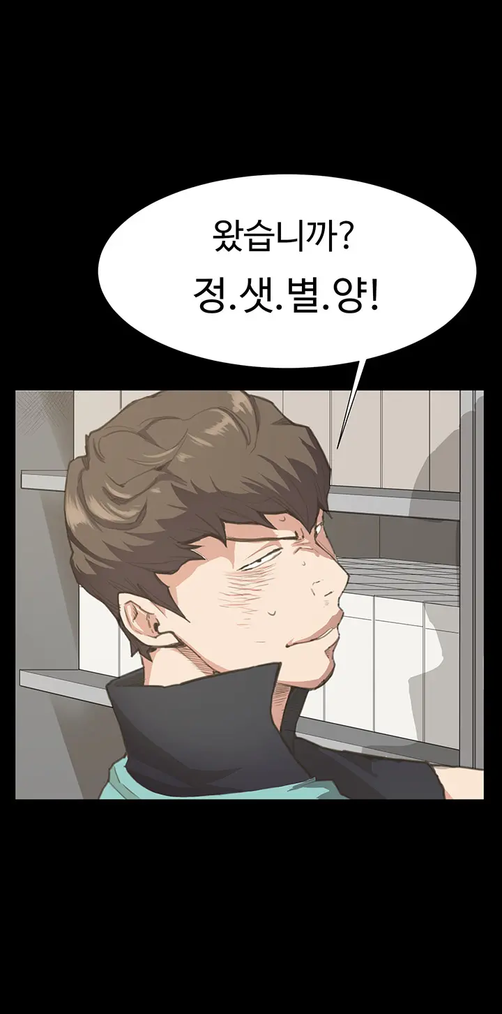 Conveni Ch.1-26