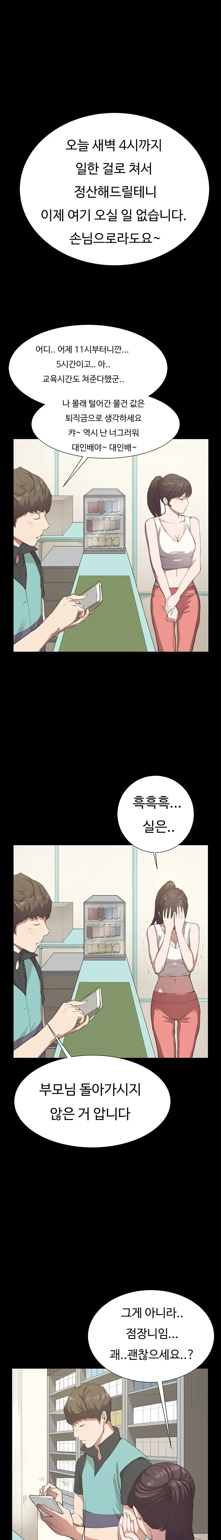 Conveni Ch.1-26