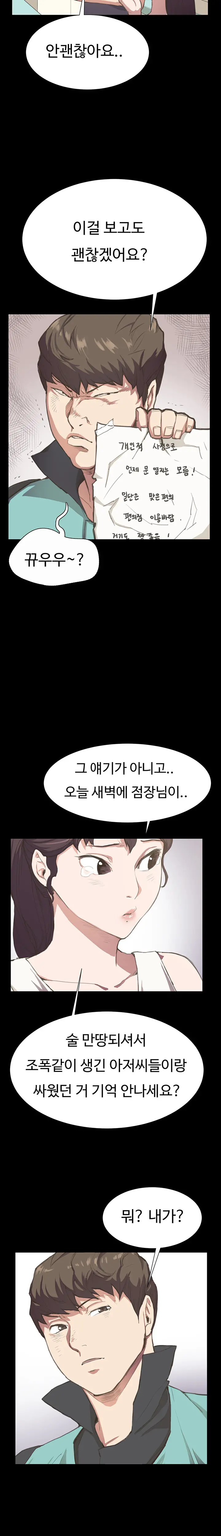 Conveni Ch.1-26