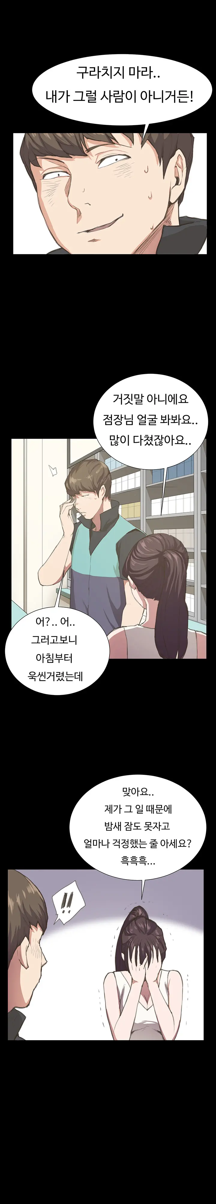 Conveni Ch.1-26