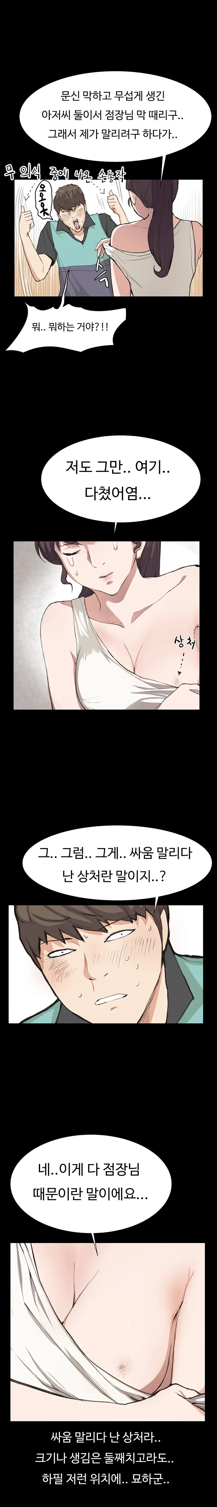Conveni Ch.1-26