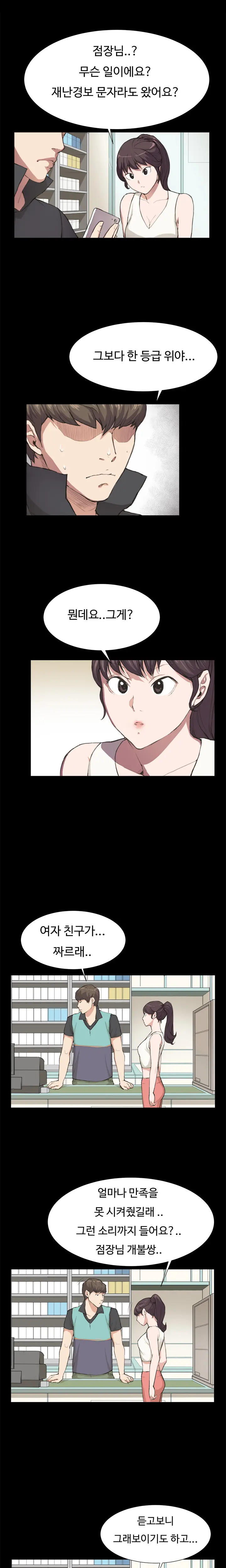 Conveni Ch.1-26