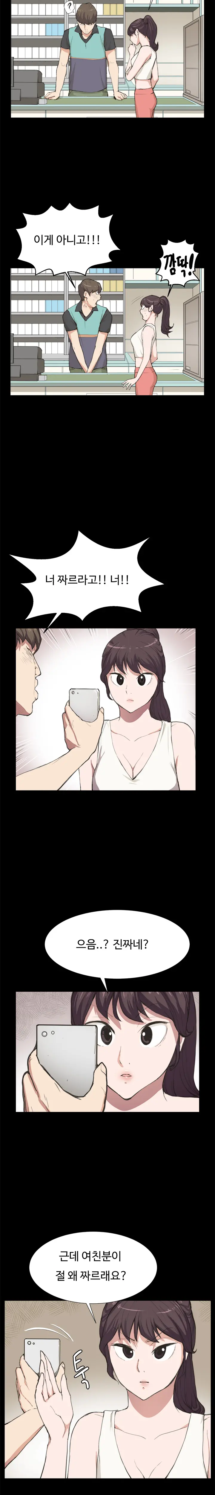 Conveni Ch.1-26