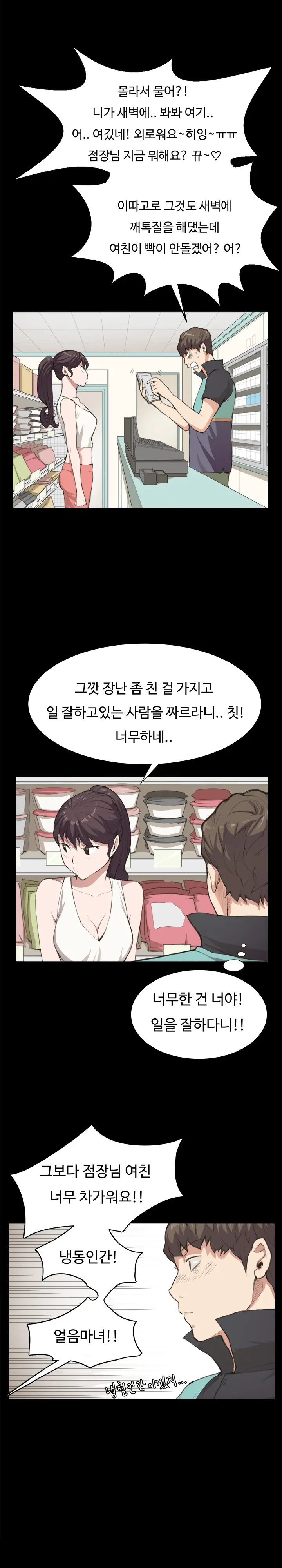 Conveni Ch.1-26