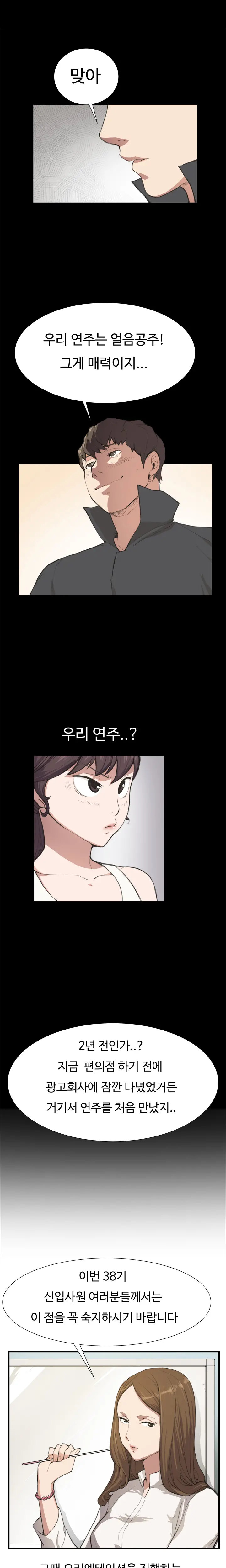 Conveni Ch.1-26