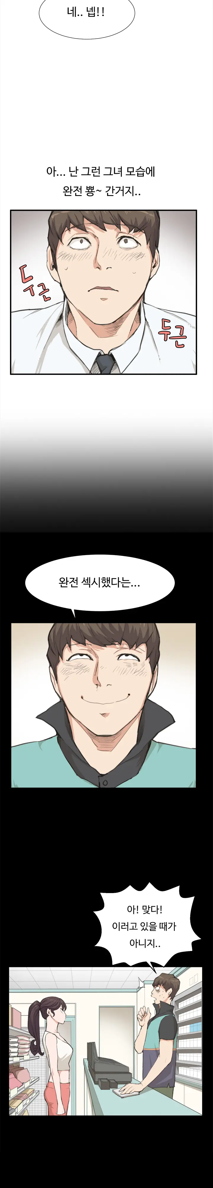 Conveni Ch.1-26