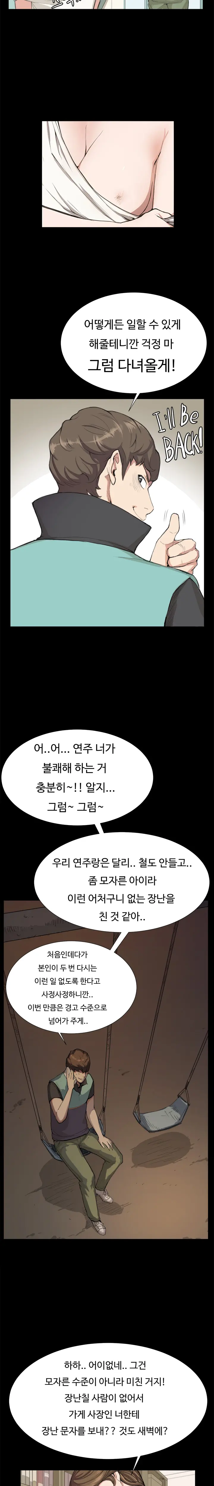 Conveni Ch.1-26
