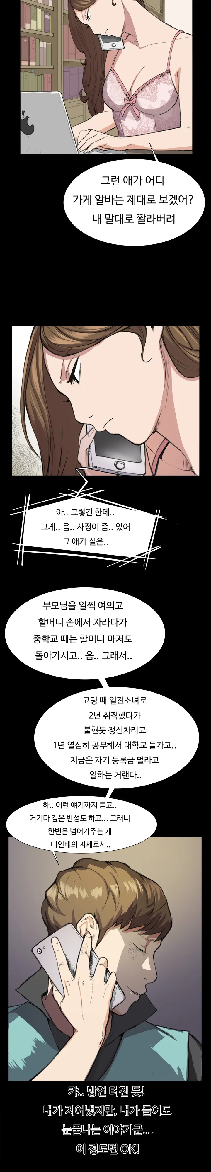 Conveni Ch.1-26