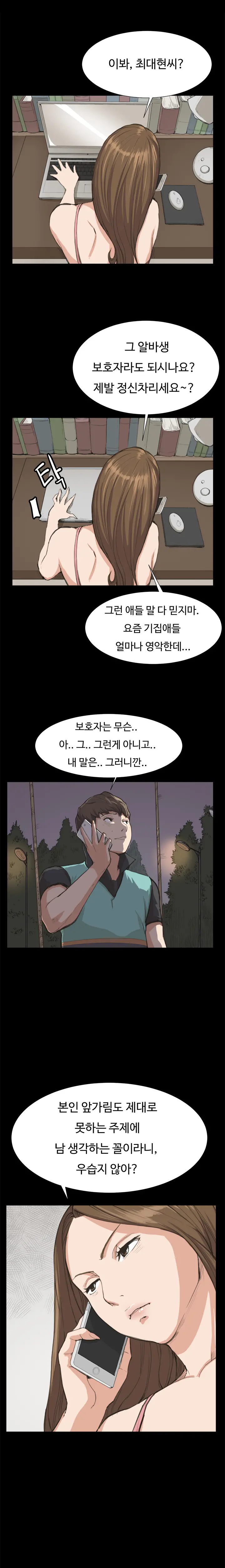 Conveni Ch.1-26