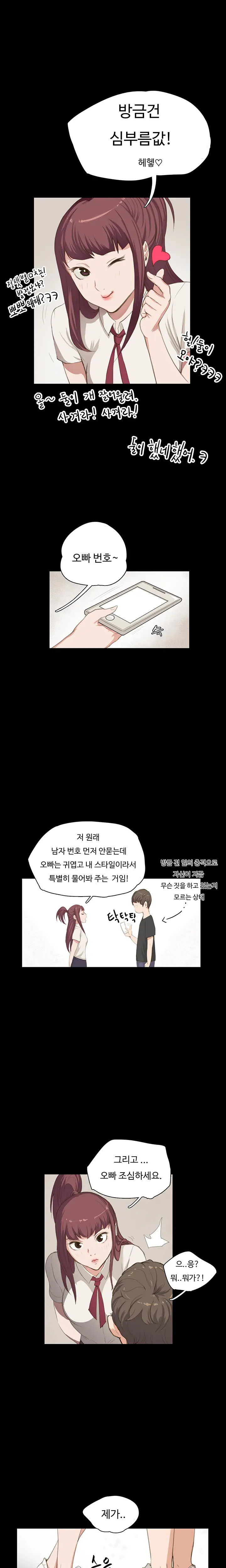 Conveni Ch.1-26