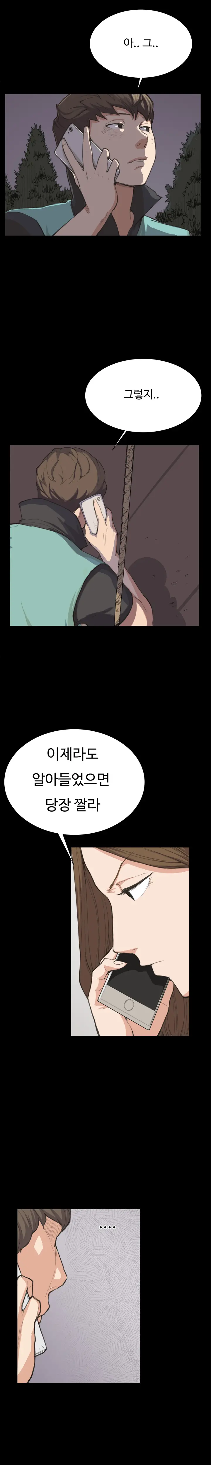 Conveni Ch.1-26