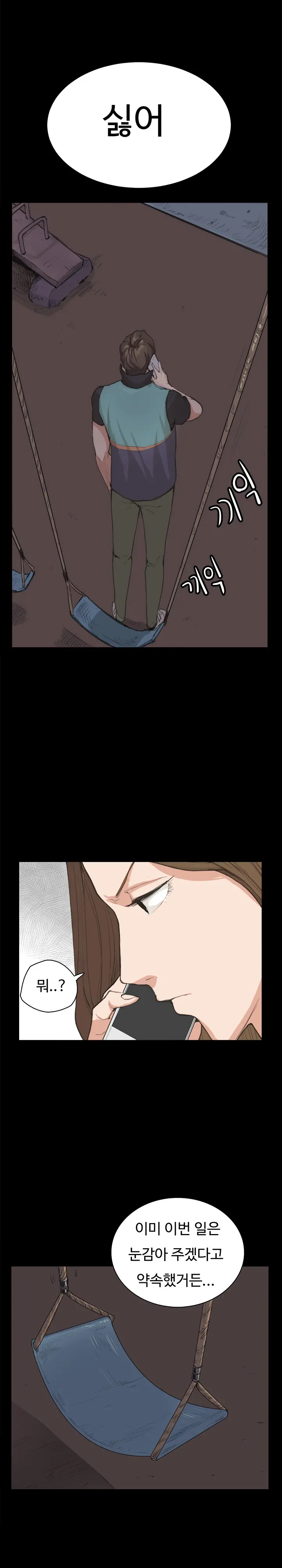 Conveni Ch.1-26